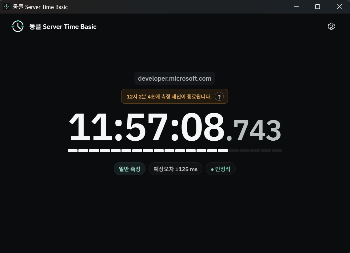 DongClock Basic 서버시간 측정이 진행된 상태의 화면